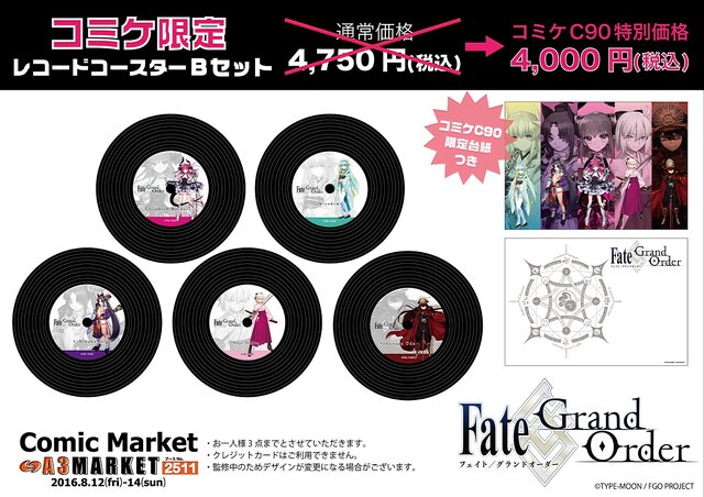 A3がコミケ90にて『Fate/Grand Order』限定セットを販売…事前販売も実施