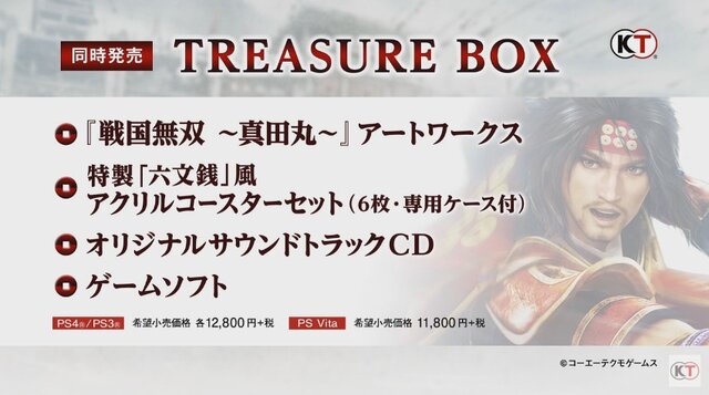 『戦国無双 ～真田丸～』発売日決定！ 新キャラ「茶々」やTREASURE BOXの詳細も判明…最新映像も公開中