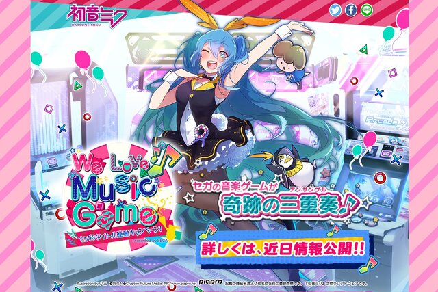 キャンペーン特設サイトより