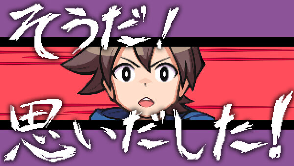 世界一長い5分間