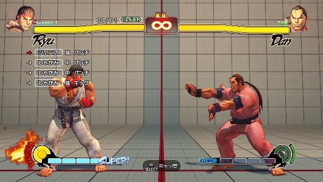 ストリートファイターIV