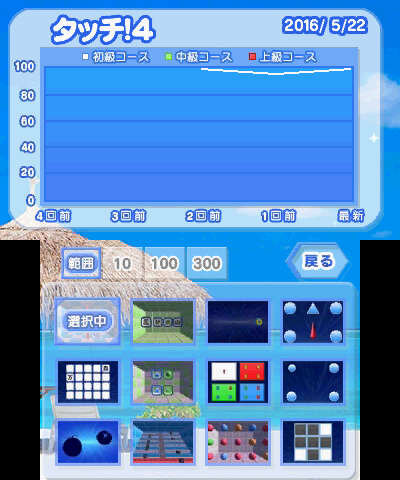 “ゲーム疲れ”を解消！ 最大級の「飛び出し感」で眼の筋肉を鍛える『EYERESH for ニンテンドー3DS』登場