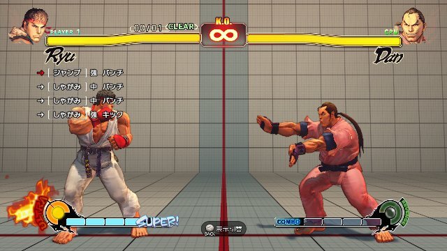 ストリートファイターIV