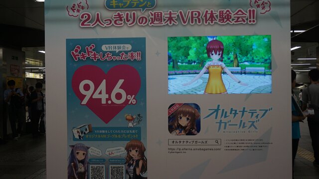 『オルタナティブガールズ』VR体験会には大野柚布子も登場！「コミケ90」出展情報も
