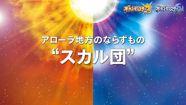 『ポケモン サン・ムーン』リージョンフォームの「ライチュウ」などを動画でチェック！新ポケモン「ネマシュ」「ヨワシ」なども