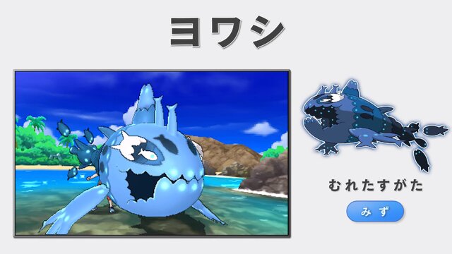 『ポケモン サン・ムーン』リージョンフォームの「ライチュウ」などを動画でチェック！新ポケモン「ネマシュ」「ヨワシ」なども