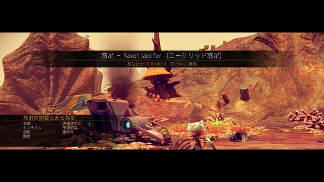 【プレイレポ】Steam版『No Man's Sky』で無限の宇宙へ…壮大な探索と一期一会の航海記