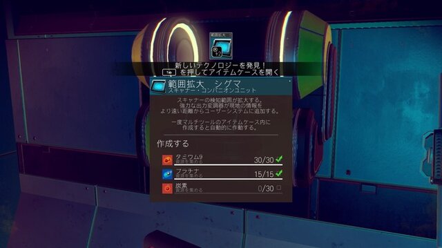 【プレイレポ】Steam版『No Man's Sky』で無限の宇宙へ…壮大な探索と一期一会の航海記