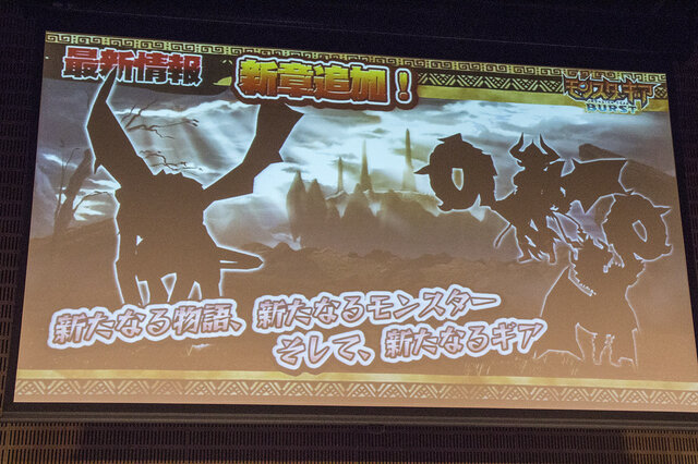 【レポート】最速攻略で勝利を手にしたのは？『モンスターギア バースト』ハンター選手権大会2016