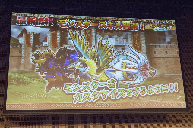 【レポート】最速攻略で勝利を手にしたのは？『モンスターギア バースト』ハンター選手権大会2016