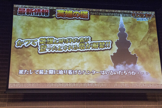 【レポート】最速攻略で勝利を手にしたのは？『モンスターギア バースト』ハンター選手権大会2016