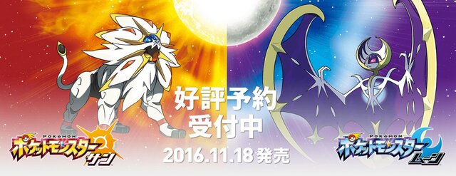 『ポケモン サン・ムーン』最速攻略本＋完全攻略ガイド発売決定！ポケモンの生まれながらの能力を最大まで上げる「きんのおうかん」付属