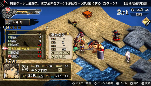 古事記×御伽噺RPG『GOD WARS』バトルの詳細を紹介！ 『エルシャダイ』の竹安佐和記が描く“ヤマタノオロチ”が迫力満点