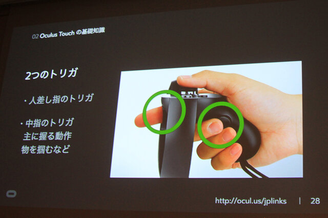 【CEDEC 2016】VR空間における「手」のあるべき姿とは…Oculus Touchを通して見えたVR操作系の未来と問題点