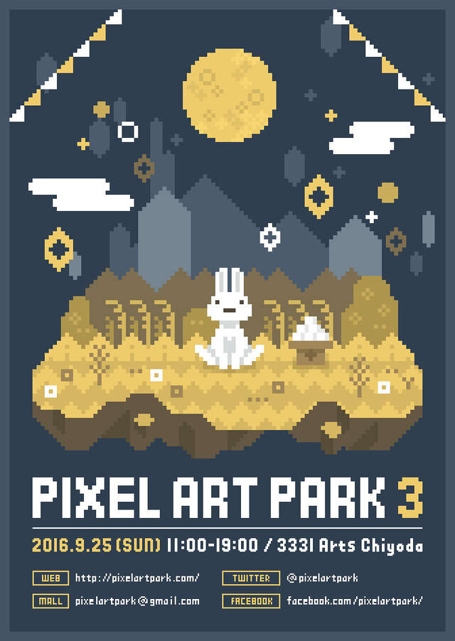 ドット絵だらけのグループ展「Pixel Art Park 3」9月25日開催！『MOTHER3』今川伸浩も参加