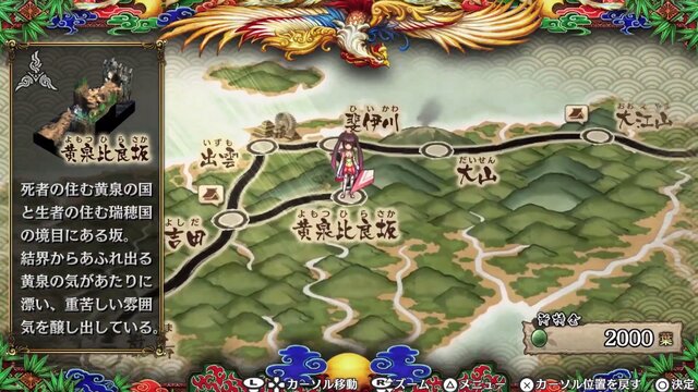 お伽話SRPG『GOD WARS』主題歌を演歌歌手・坂本冬美が担当！TGS 2016では発売日を発表