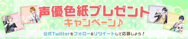 『ボーイフレンド（仮）きらめき☆ノート』ライバル校カレのビジュアル＆キャストを発表！ 置鮎龍太郎や武内駿輔、増田俊樹などが参加