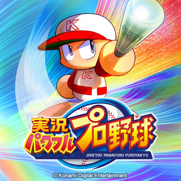 スマホ版『実況パワフルプロ野球』累計2,600万DL突破！SR以上1枚確定のガチャなど記念キャンペーンが開催