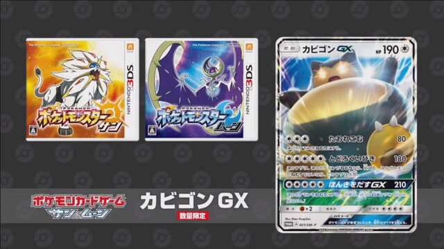 『ポケモン サン・ムーン』アローラ地方の「コラッタ」は黒い！他にもポケモン固有のＺワザが公開、購入特典も