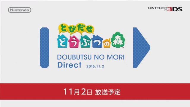 『とびだせ どうぶつの森』アプデに合わせ新amiiboカード＆廉価版が登場！さらに本作のDirectも11月2日に実施