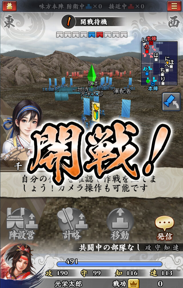 iOS/Android『信長の野望 ～俺たちの戦国～』発表―50vs50の大迫力の合戦が体験可能！