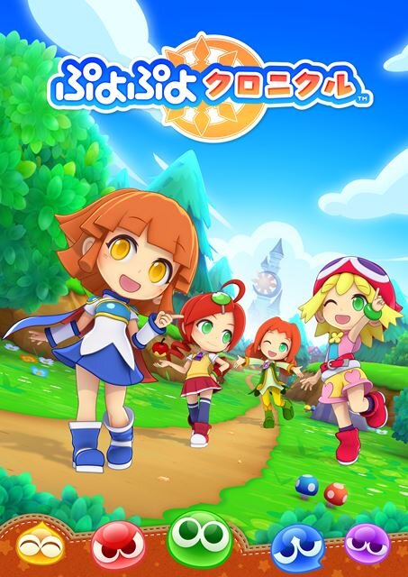 3DS『ぷよぷよクロニクル』ゲーム紹介映像（ロングVer.）公開、本の世界で繰り広げられるアルルの冒険をチェック