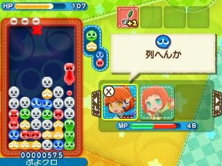 3DS『ぷよぷよクロニクル』ゲーム紹介映像（ロングVer.）公開、本の世界で繰り広げられるアルルの冒険をチェック