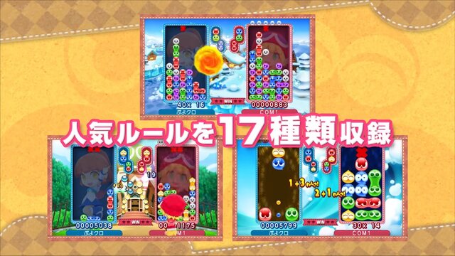 3DS『ぷよぷよクロニクル』ゲーム紹介映像（ロングVer.）公開、本の世界で繰り広げられるアルルの冒険をチェック