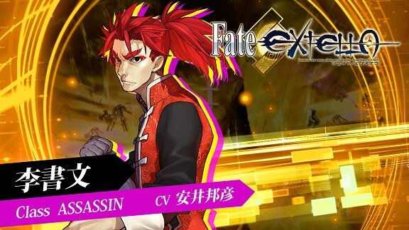 『Fate/EXTELLA』呪いの朱槍を駆使する「クー・フーリン」と八極拳を極めし「李書文」のプレイ映像公開