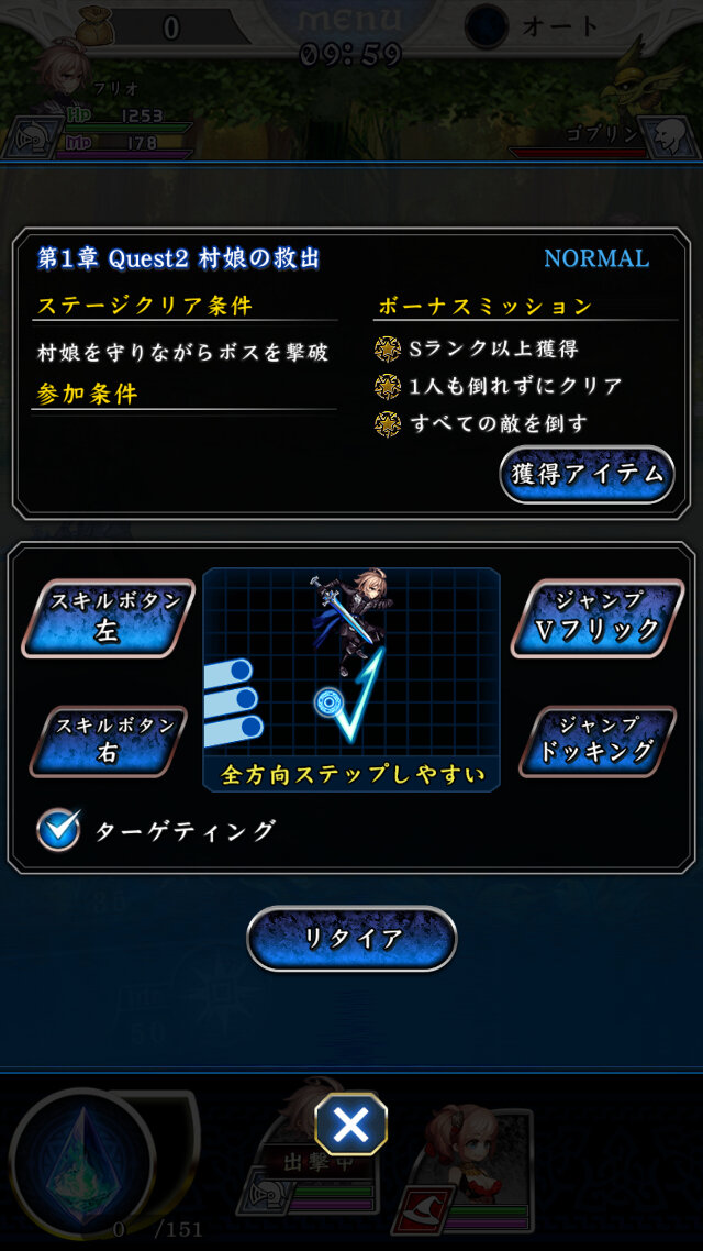 スマホ向けRPG『追憶の青』CBTに参加！縦持ちでがっつり遊べるアクションに感動