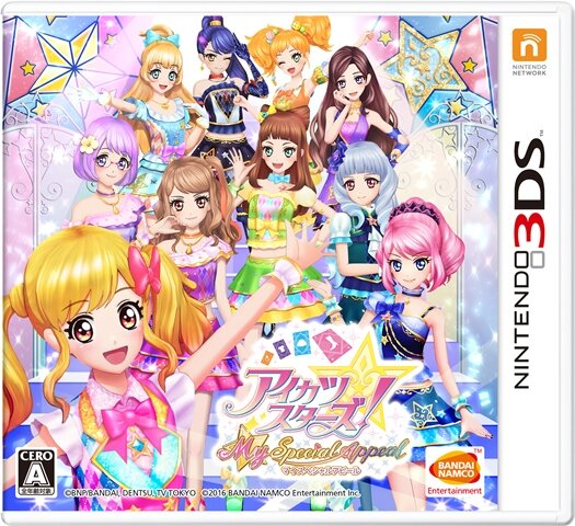 3DS『アイカツスターズ！Myスペシャルアピール』11月24日発売！ストーリー・キャラメイク・マイルームがパワーアップ