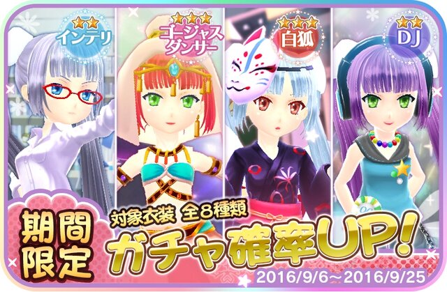 『ミス・モノクローム Go!Go!スーパーアイドル』大型アプデでVRモード登場、いつでもどこでもライブへGo！