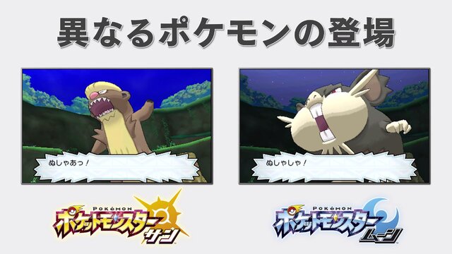 『ポケモン サン・ムーン』新ポケモン「タイプ：ヌル」や謎の存在「ウルトラビースト」の様子が収録された最新ゲーム映像が公開