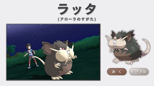 『ポケモン サン・ムーン』新ポケモン「タイプ：ヌル」や謎の存在「ウルトラビースト」の様子が収録された最新ゲーム映像が公開