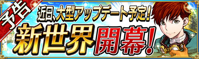 『戦の海賊』大型アップデートVer2.0.0にて「ギルドアリーナ」が正式オープン