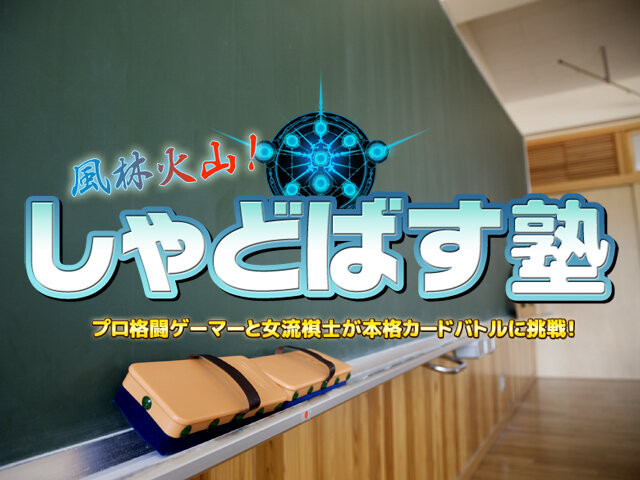 【お知らせ】香川愛生が『シャドウバース』でふ～どに再挑戦！新番組「しゃどばす塾」9月14日（水）放映