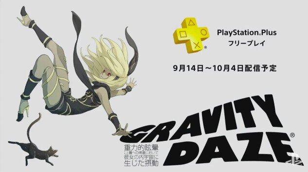 PS4版『GRAVITY DAZE』がPS Plusのフリープレイに登場！配信は9月14日から