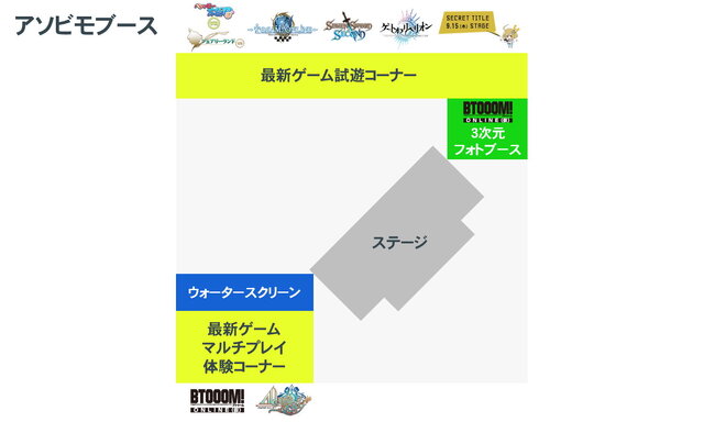 TGS2016のアソビモブースにて、新感覚のVRゲームを出展！『BTOOOM!オンライン（仮）』コスプレイヤーとの撮影も