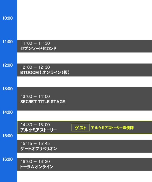 TGS2016のアソビモブースにて、新感覚のVRゲームを出展！『BTOOOM!オンライン（仮）』コスプレイヤーとの撮影も