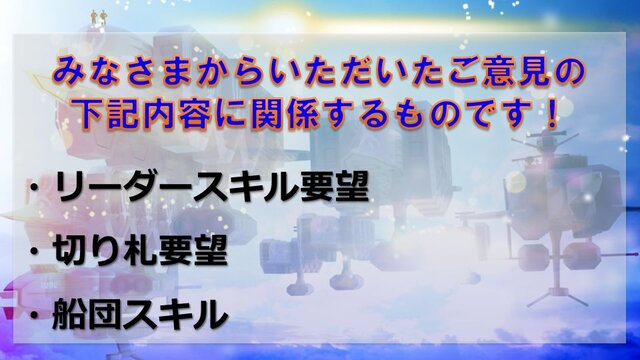 『天空のクラフトフリート』3.0大型アップデートで艦隊戦新システムを実装！ 特設サイトもお披露目