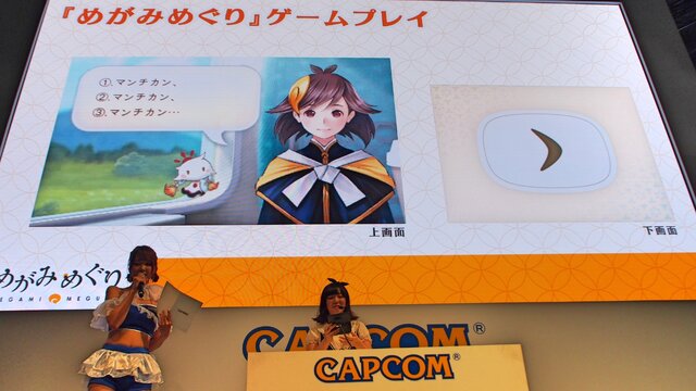 【TGS2016】3DS『めがみめぐり』ステージレポ！ツクモちゃんは衣装によって会話が変化、髪型の変更も