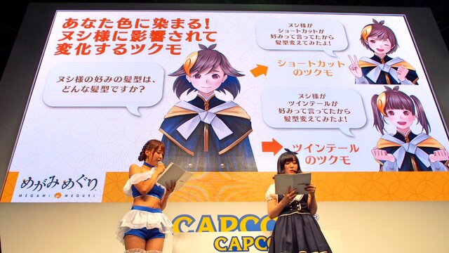 【TGS2016】3DS『めがみめぐり』ステージレポ！ツクモちゃんは衣装によって会話が変化、髪型の変更も