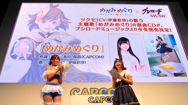 【TGS2016】3DS『めがみめぐり』ステージレポ！ツクモちゃんは衣装によって会話が変化、髪型の変更も