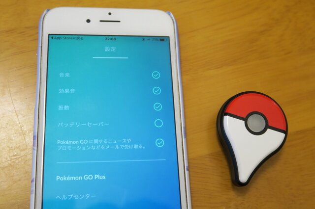 「Pokemon GO Plus」が届いたので早速開封！ポケモン探しが捗りそう