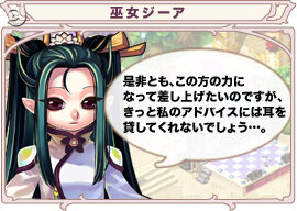 『トリックスター0』節分＆バレンタインイベント開始