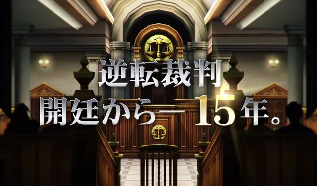 【TGS2016】『大逆転裁判2』電撃発表！成歩堂/王泥喜の生アフレコもあった『逆転裁判』ステージレポ