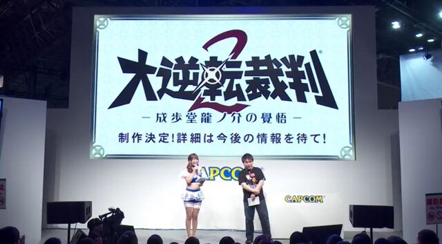 【TGS2016】『大逆転裁判2』電撃発表！成歩堂/王泥喜の生アフレコもあった『逆転裁判』ステージレポ