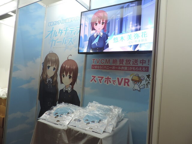 【TGS2016】HTC ViveでさらなるVR体験！『オルタナティブガールズ』ブースめぐりレポ