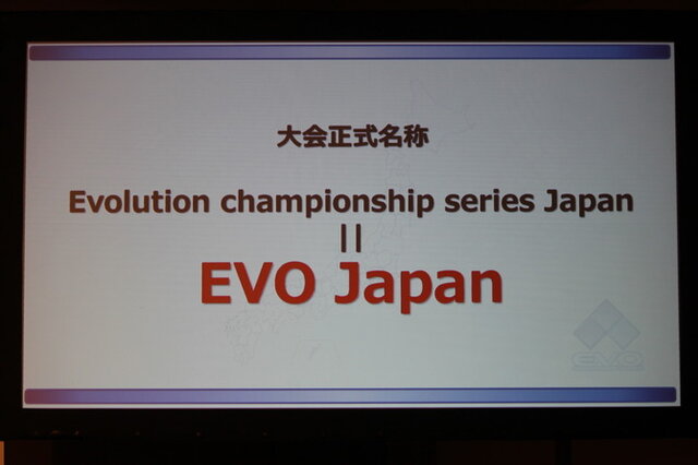 【TGS2016】格闘ゲームの祭典、国内開催は2018年1月に!「EVO Japan」実行委員会設立発表会レポ