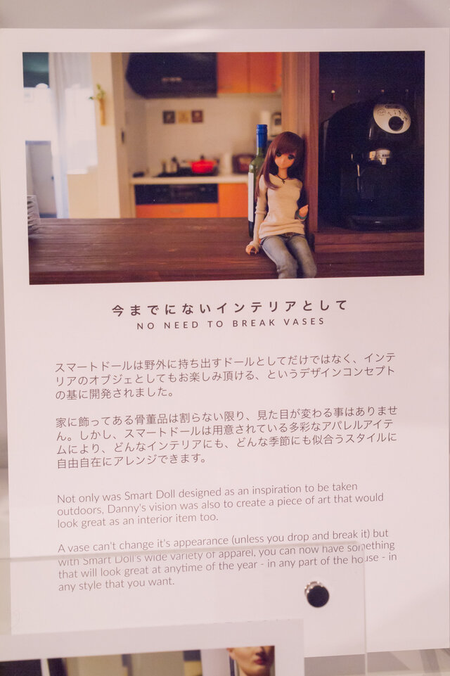 【レポート】次世代ドール「スマートドール」が伊勢丹とコラボ！生みの親ダニー・チューに魅力を訊いた